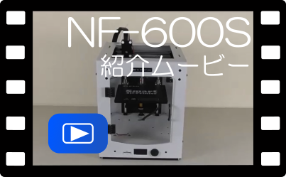 NF-600S | ニッポー株式会社【スマート 3Dプリンター】